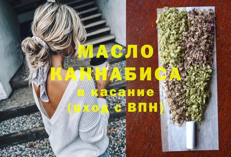 Дистиллят ТГК Wax  Бородино 